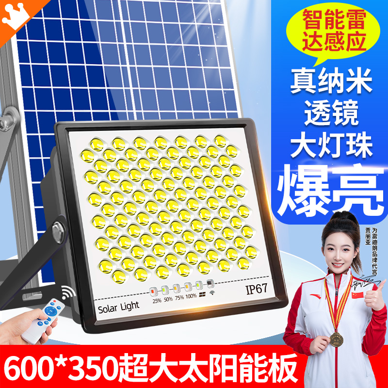 2025新款太阳能户外庭院灯强光款家用新农村室外照明防水感应路灯
