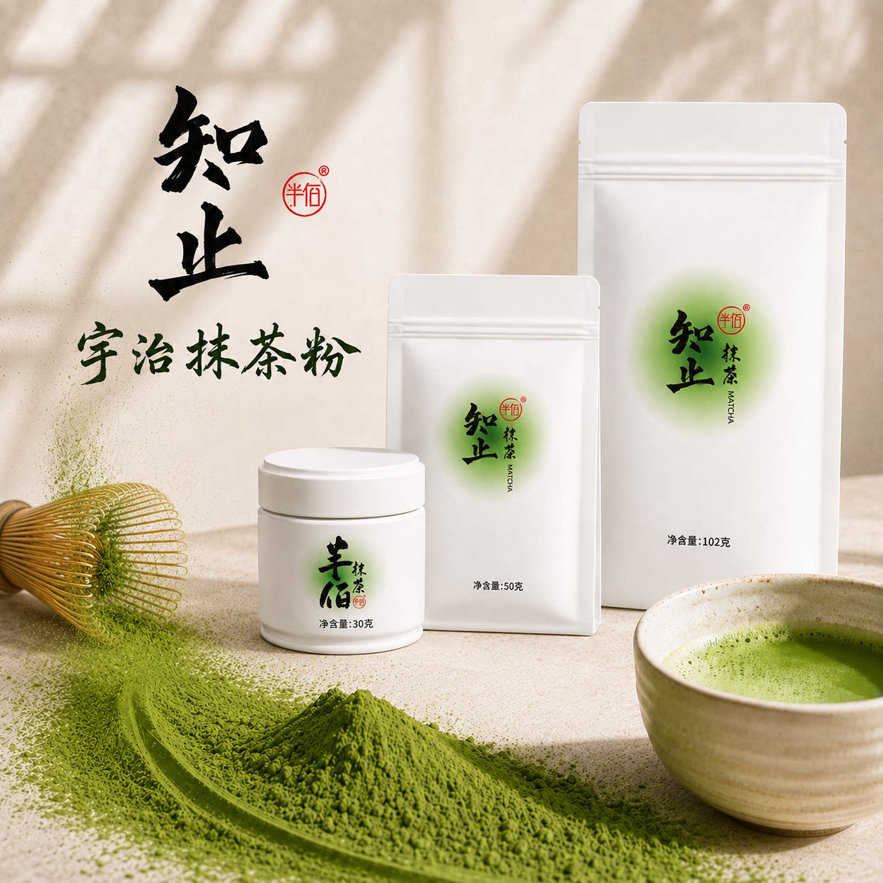 半佰国产宇治抹茶粉罐装烘焙冲饮