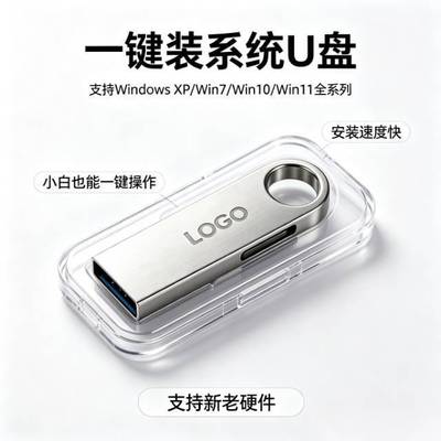 装电脑系统U盘windowsxp/10/7/11