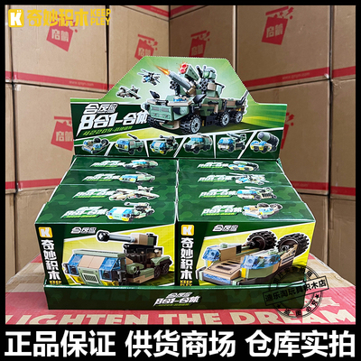 keeppley战地雄狮8合1军事模型