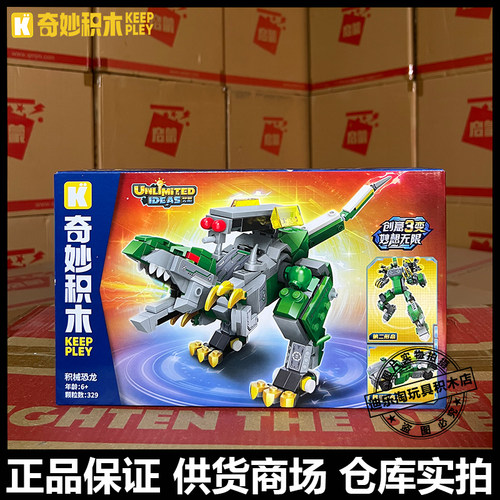 启蒙奇妙恐龙战队变形合体积木