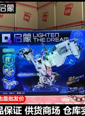 启蒙积木幻龙合体超集变形积木拼装玩具男41228踏月神鹰踏兽魔方