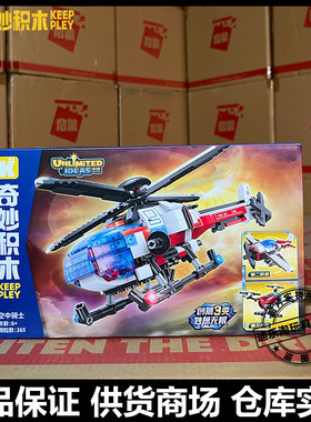 启蒙奇妙积木拼装玩具益智儿童直升机模型小颗粒42116空中骑士