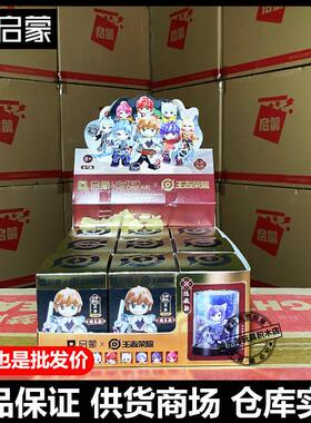 启蒙积木王者荣耀积木人盲盒第二弹益智拼装儿童玩具礼物男78008