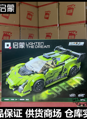 启蒙赛车跑车91005追风者模型益智拼插儿童玩具儿童节日礼物拼装