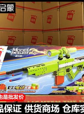 启蒙积木狙击枪可发射软弹男孩益智拼装玩具枪礼物52006狙击枪