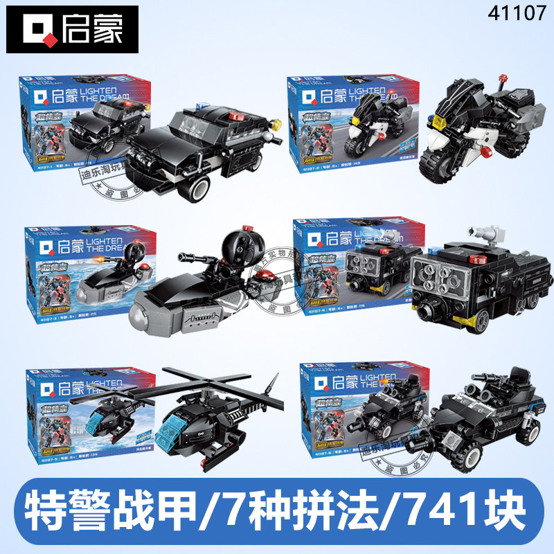 启蒙特警战甲变形合体机器人41107越野摩托车小颗粒拼装积木玩具