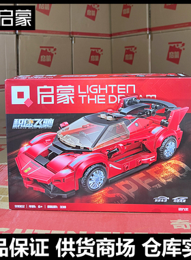 启蒙跑车积木91002动力王组装拼插模型积速飞驰赛车男孩儿童礼物