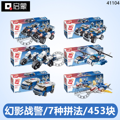 启蒙积木六合一变形积木