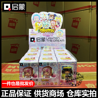 启蒙我的世界拼装积木5岁