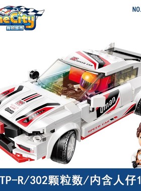 启蒙城市赛车系列14022斯御TP-R赛车汽车拼装小颗粒模型摆件