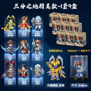 启蒙王者荣耀积木人偶精美款第一弹78002盲盒玩具公仔儿童男礼物