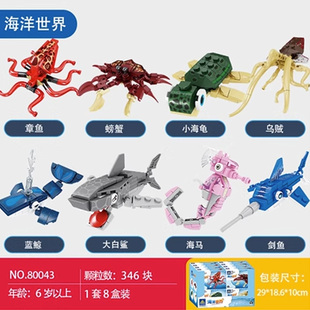 开智积木系列昆虫家族蚂蚱章鱼海龟货运火车小颗粒拼装积木玩具