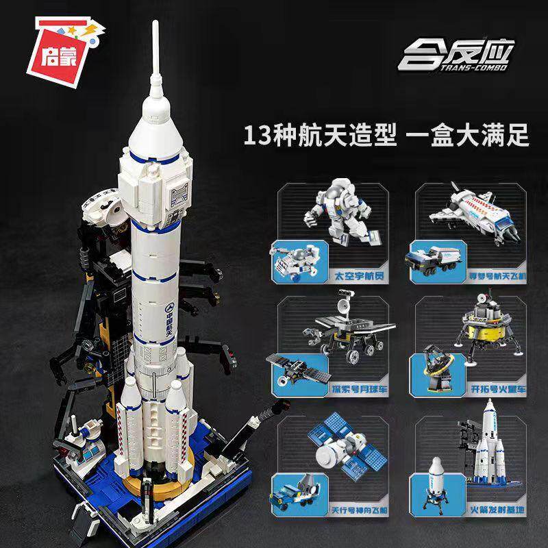 启蒙积木42302长征航天火箭六合一神州飞船太空火星车合体变形8岁