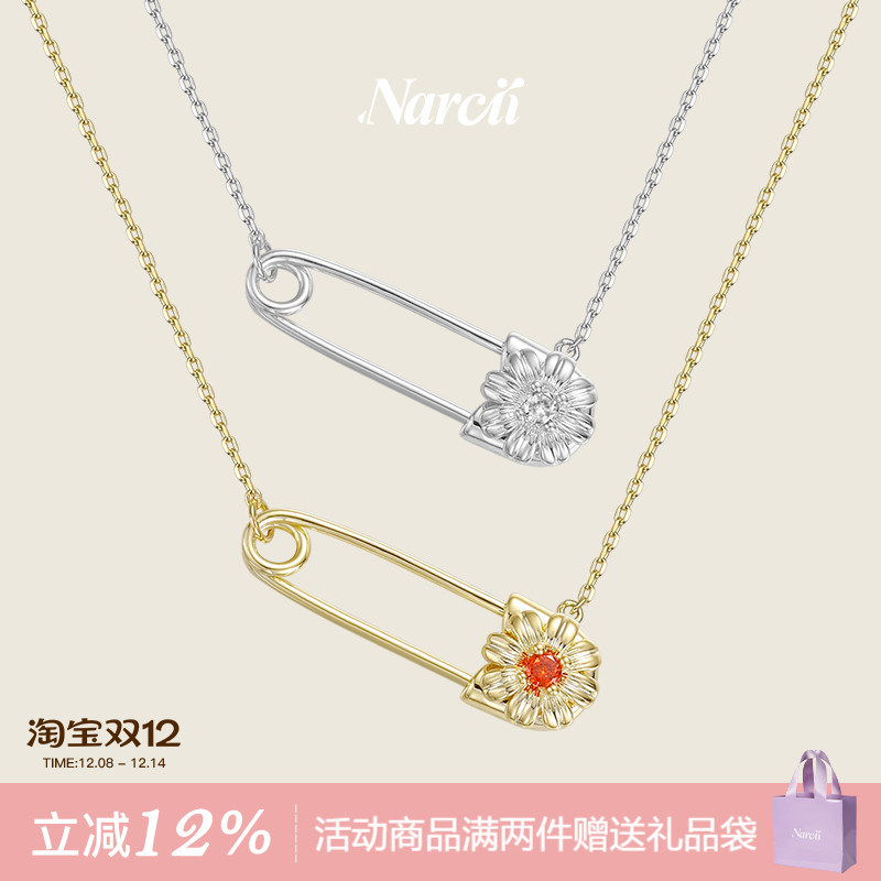 NARCII初夏非洲菊别针项链女原创