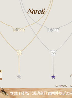 NARCII惟爱之星叠戴项链女原创设计ins简约毛衣链锁骨链生日礼物