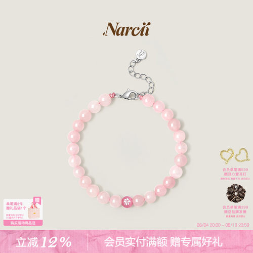 NARCII梦想果实手链女小众原创轻奢温柔玛瑙手链手镯手饰生日礼物