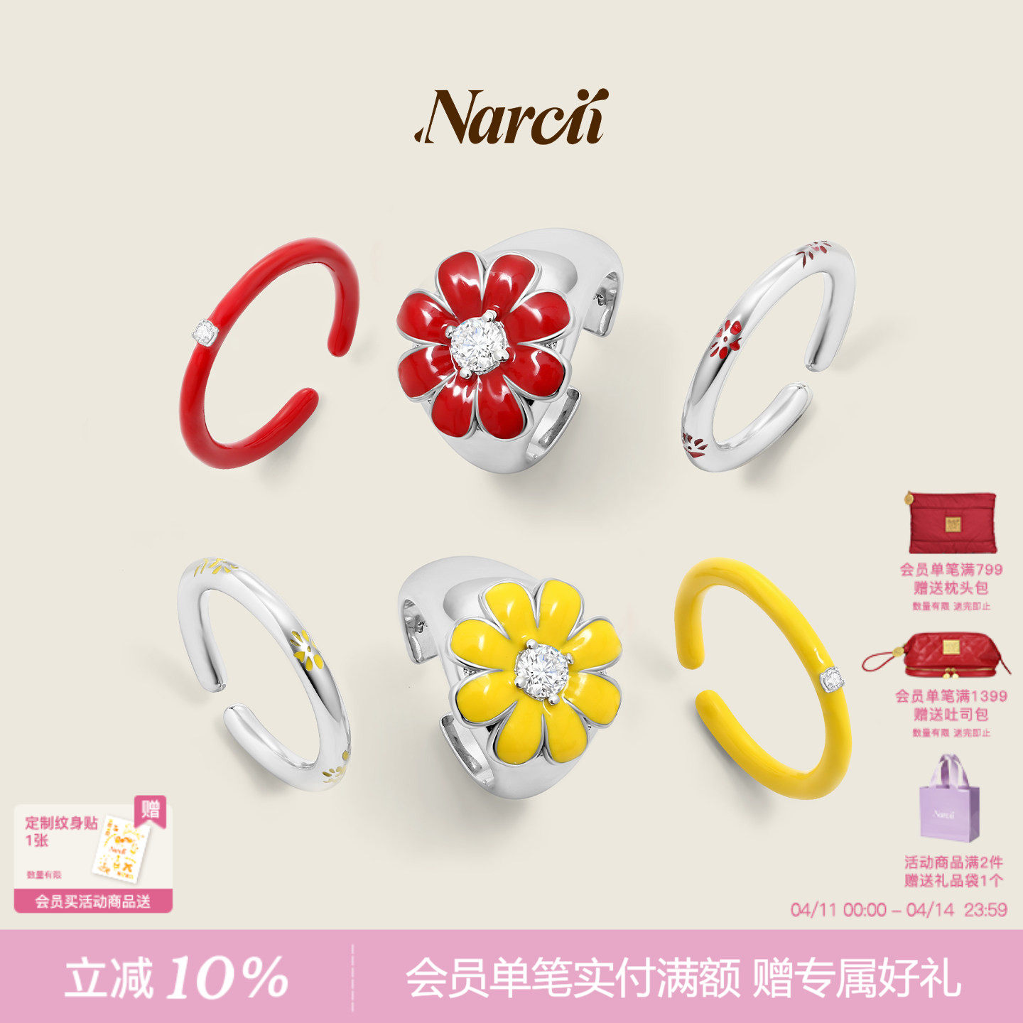 NARCII斑斓花瓣戒指女小众原创轻奢花朵戒圈开口戒手饰新年礼物