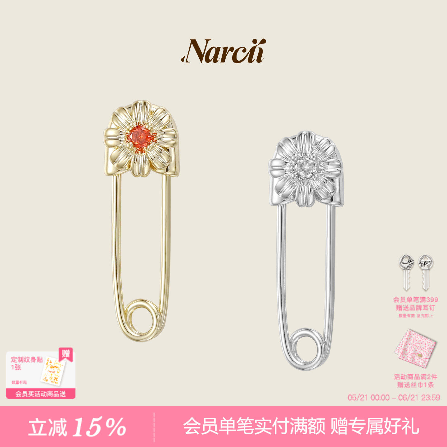 【宅女同款】NARCII初夏非洲菊别针耳钉项链小众设计耳环生日礼物