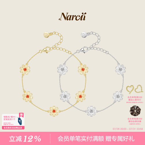 NARCII女925银非洲菊手链