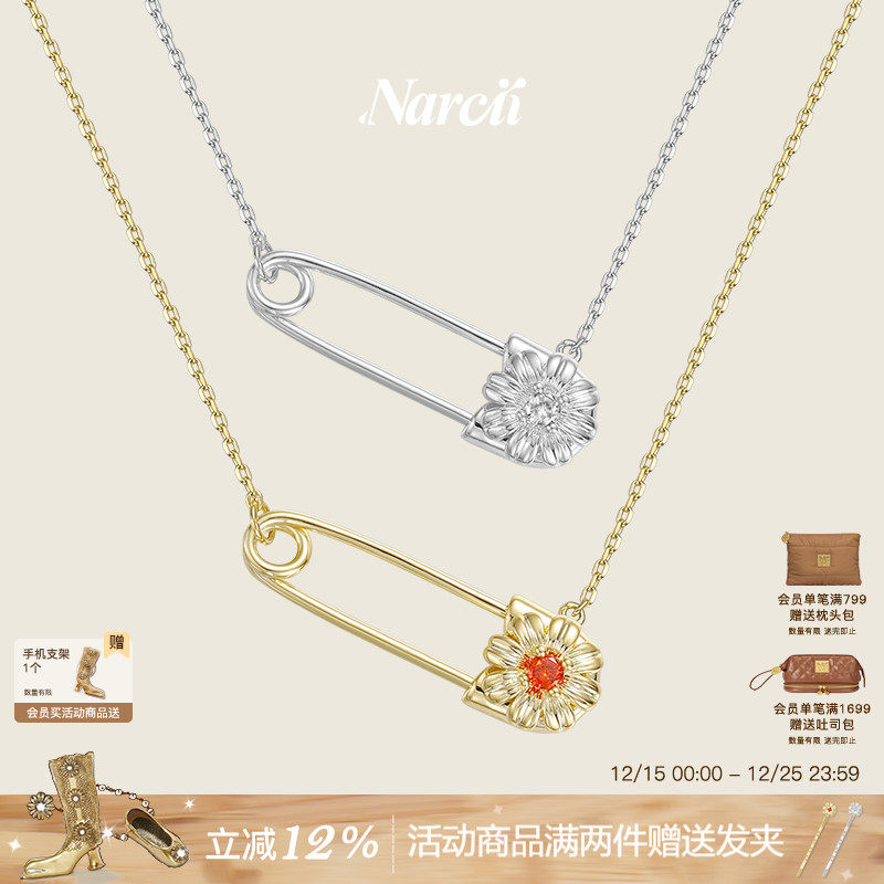 NARCII初夏非洲菊别针项链女原创