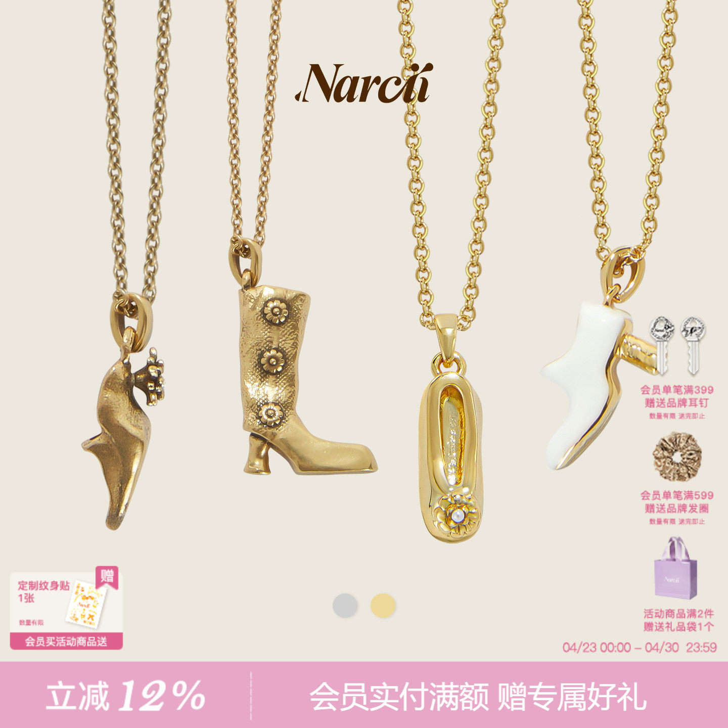 NARCII长筒靴芭蕾鞋迷你锁骨链精致小众高级感鞋子项链生日礼物