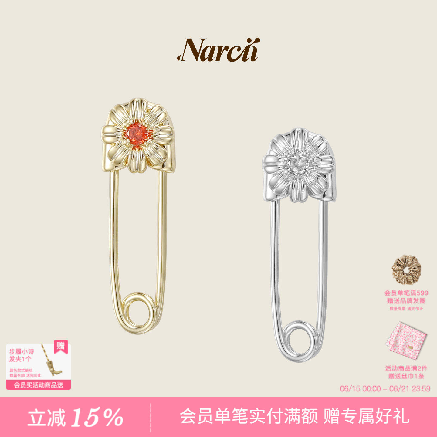 NARCII初夏非洲菊别针耳钉ins风