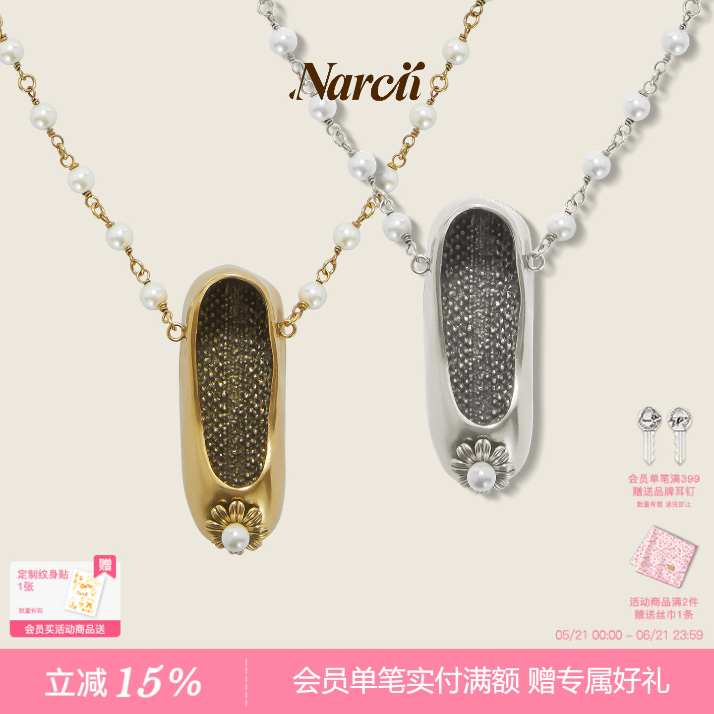 NARCII芭蕾鞋项链气质复古毛衣链高级感小众设计鞋子项链生日礼物