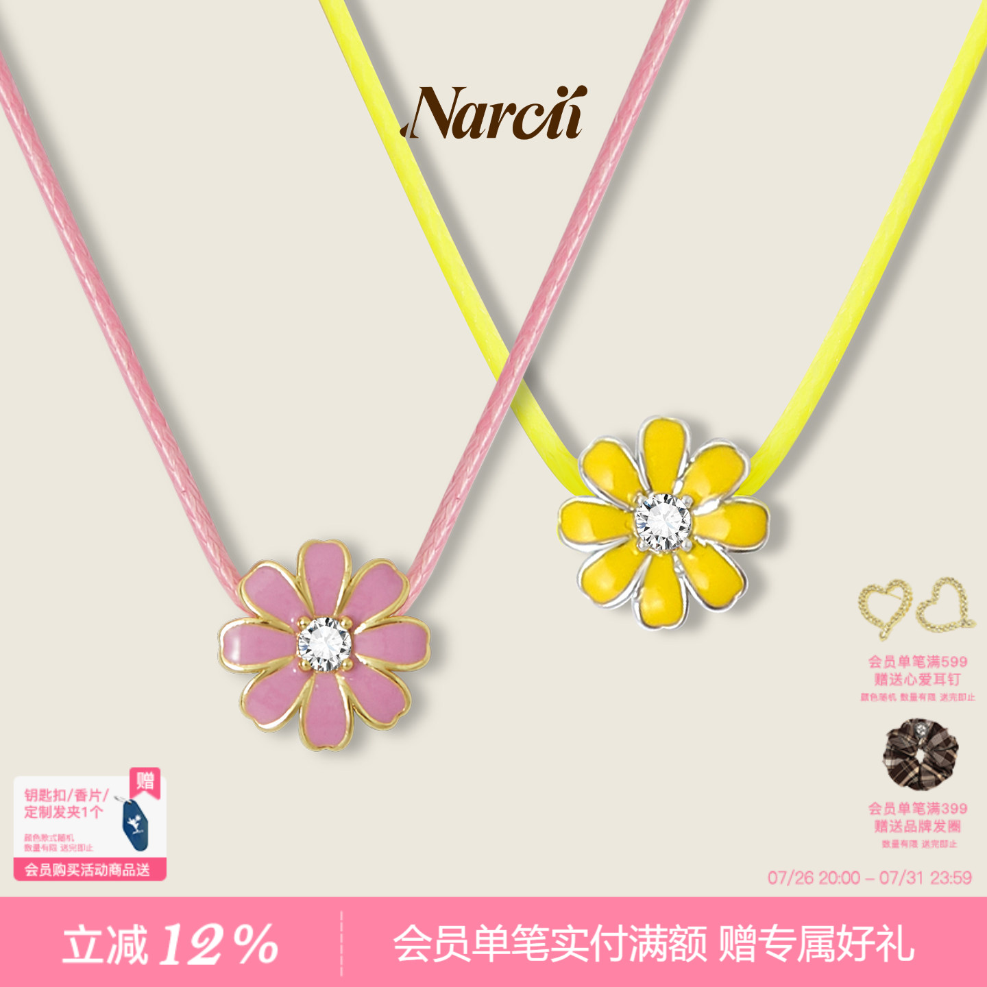 NARCII玲珑项链女小众多巴胺彩色ins感皮绳春夏锁骨链生日礼物