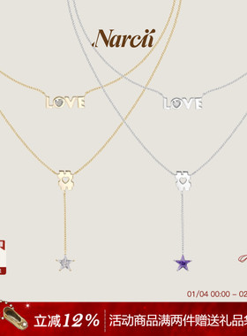 NARCII惟爱之星叠戴项链女原创设计ins简约毛衣链锁骨链生日礼物