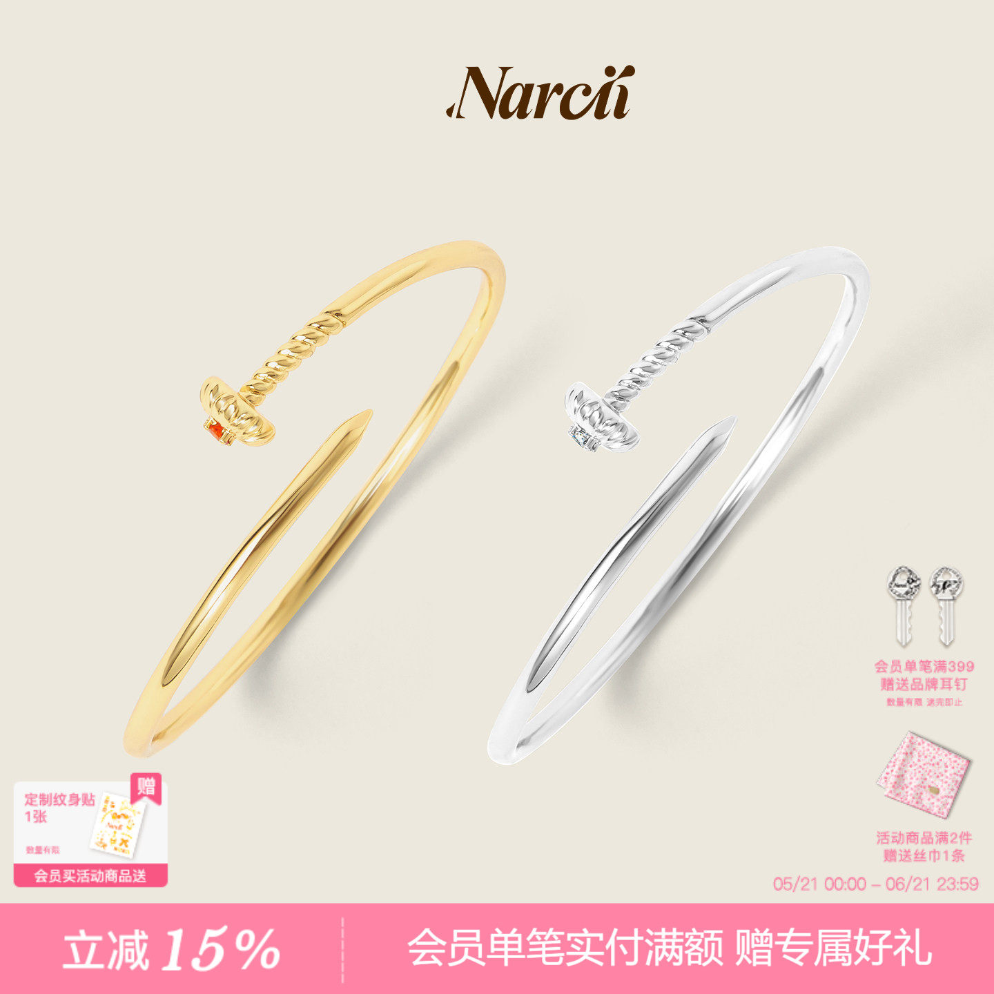 NARCII非洲菊钉子手镯小众设计轻奢开口手镯手饰设计师款生日礼物