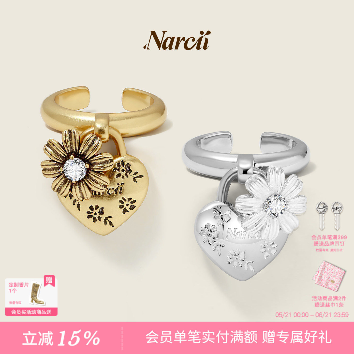 【枪枪同款】NARCII心动花语戒指女小众原创轻奢精致爱心开口戒