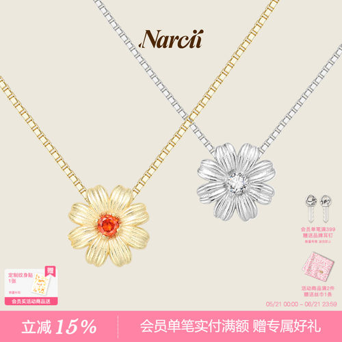 NARCII女元气非洲菊项链