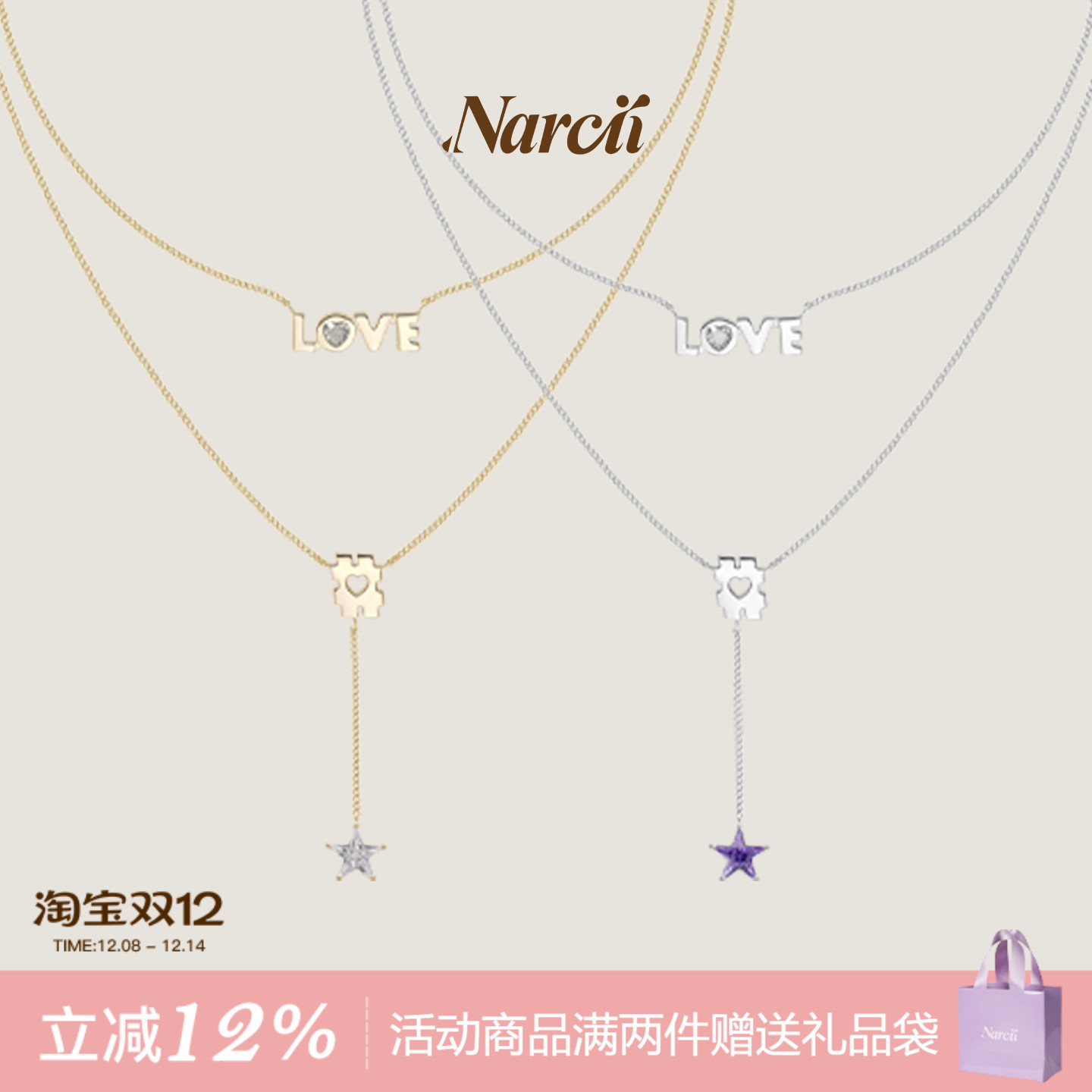 NARCII惟爱之星叠戴项链女原创设计ins简约毛衣链锁骨链生日礼物