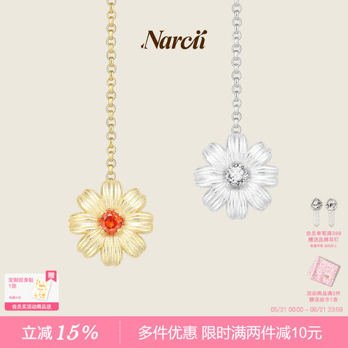 NARCII925银女非洲菊耳线