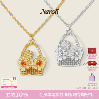 NARCII非洲菊花篮项链小众编织花篮轻奢秋冬毛衣链吊坠生日礼物