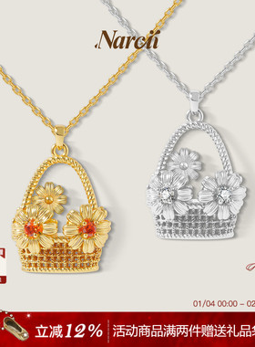 NARCII非洲菊花篮项链小众编织花篮轻奢秋冬毛衣链吊坠生日礼物