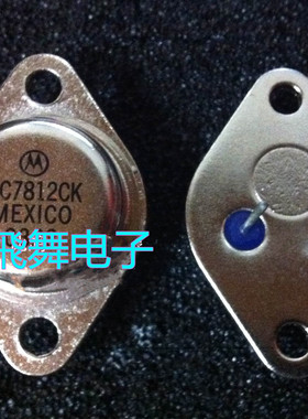 MC7812CK LM78H12K LM7812K MC7812K (进口元件,保质量包退换)