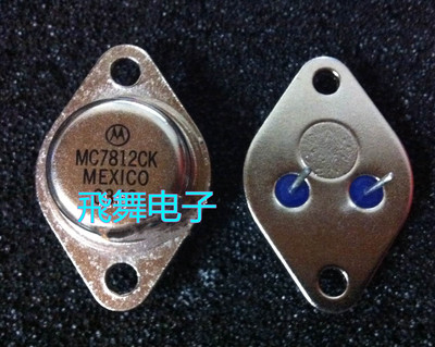 MC7812CK LM78H12K LM7812K MC7812K (进口元件,保质量包退换)