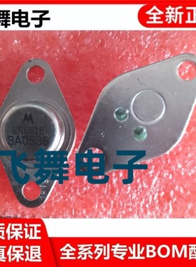 2N6317 2N6318 PNP 7A 80V 90W 4M 摩托罗拉