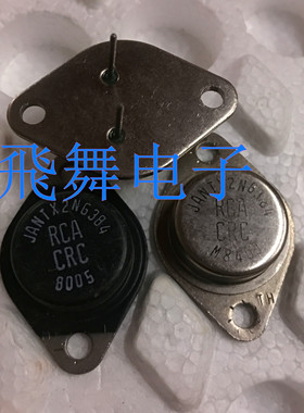 2N6383 2N6384 2N6385 优质进口现货金封TO-3达林顿功率管