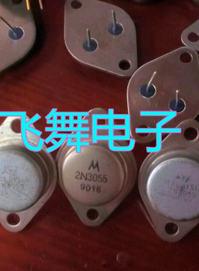 2N3055 2N3055A NPN管 进口拆机 摩托罗拉/ST 保真原字 测好 现货