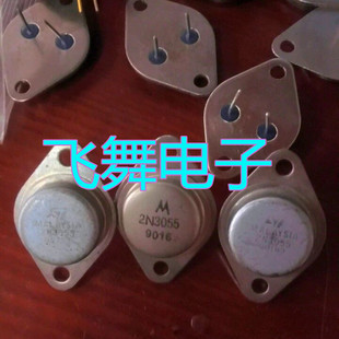 2N3055 2N3055A NPN管 进口拆机 摩托罗拉/ST 保真原字 测好 现货