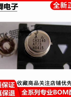 CA3140AT CA3140T CA3140A/3 (进口原装元件 保证质量)