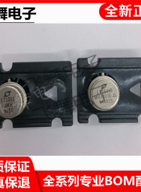 LT1017CH LT1017ACH LT1017MH 金封8脚芯片