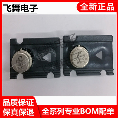 LT1017CH LT1017ACH LT1017MH 金封8脚芯片