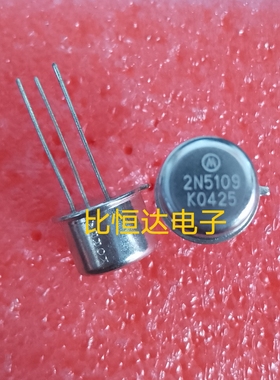 2N5109 JANTX2N5109 三级管TO-18   进口元件 保证质量