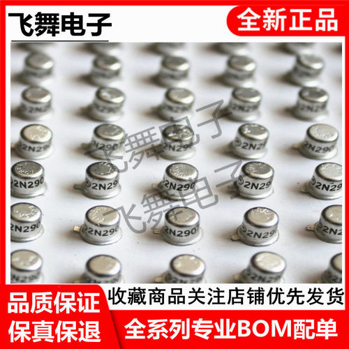 JAN2N2907  2N2907A JAN2N2222  2N2222A 全新进口MOT/ST厂家