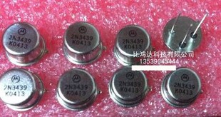 2N3439 2N3439S (进口可直拍,保质量包退换)
