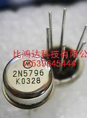 2N5793 2N5795 JAN2N5793 JAN2N5795 (进口金封管 保质量包退换)